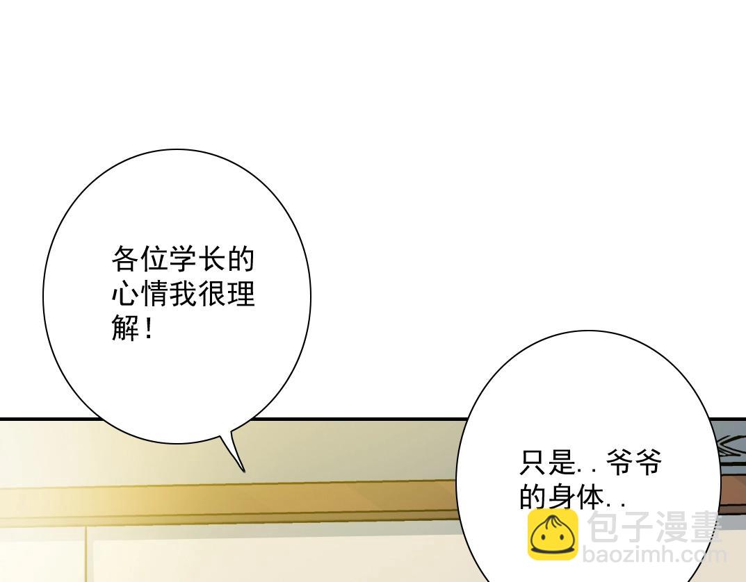 🍘我打造了长生俱乐部 第33话 再见人间 第40页