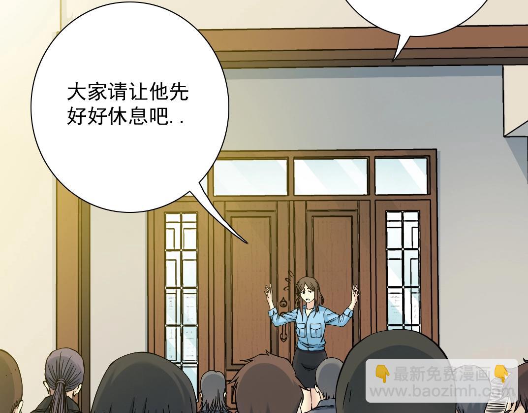 🍘我打造了长生俱乐部 第33话 再见人间 第41页
