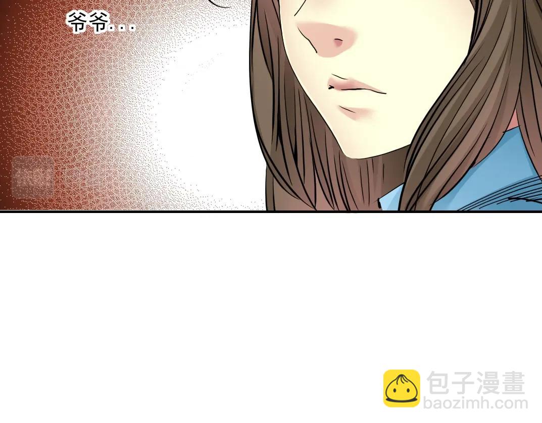 🍘我打造了长生俱乐部 第33话 再见人间 第44页