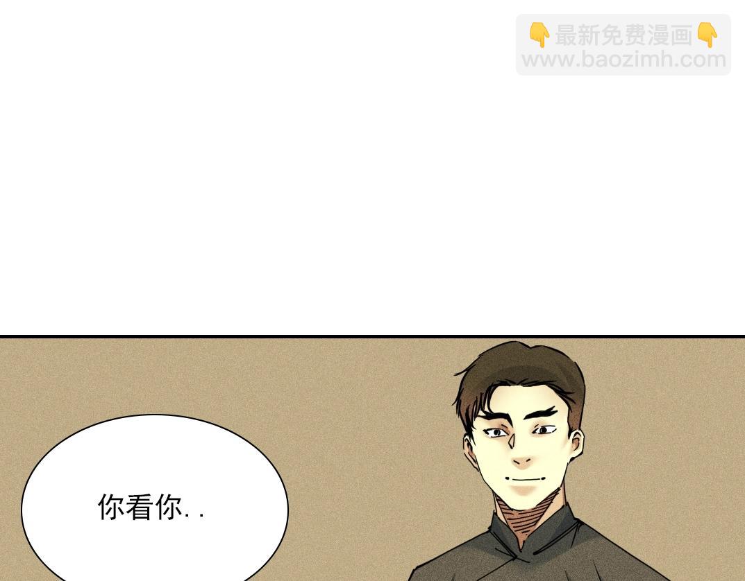 🍘我打造了长生俱乐部 第33话 再见人间 第47页