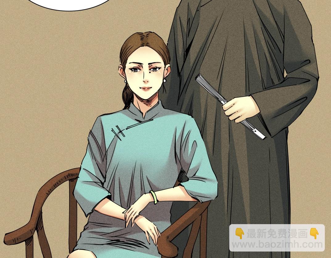 🍘我打造了长生俱乐部 第33话 再见人间 第48页