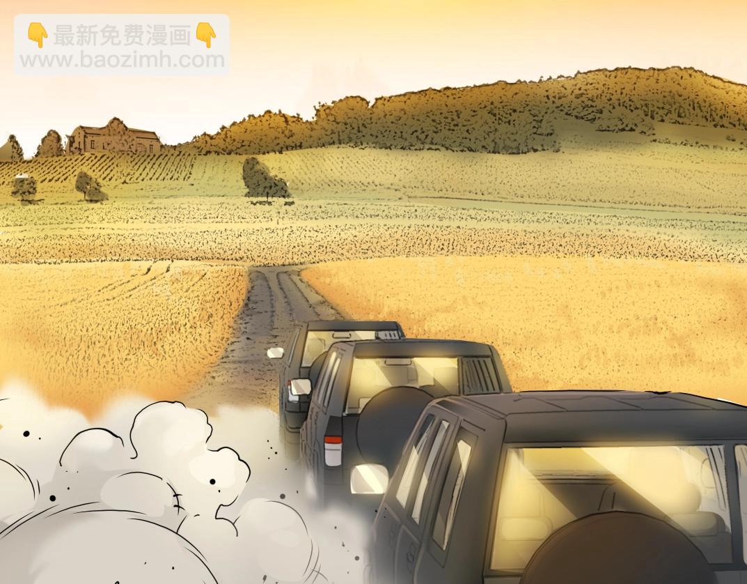 🍘我打造了长生俱乐部 第33话 再见人间 第5页