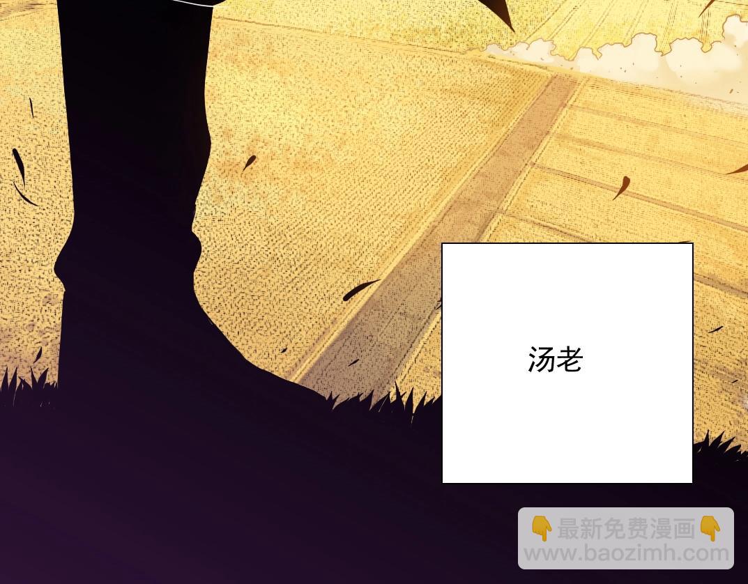 🍘我打造了长生俱乐部 第33话 再见人间 第8页