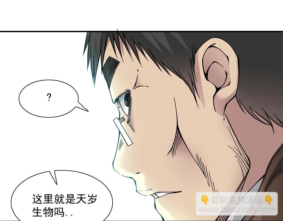 🍘我打造了长生俱乐部 第35话 危险的想法 第12页