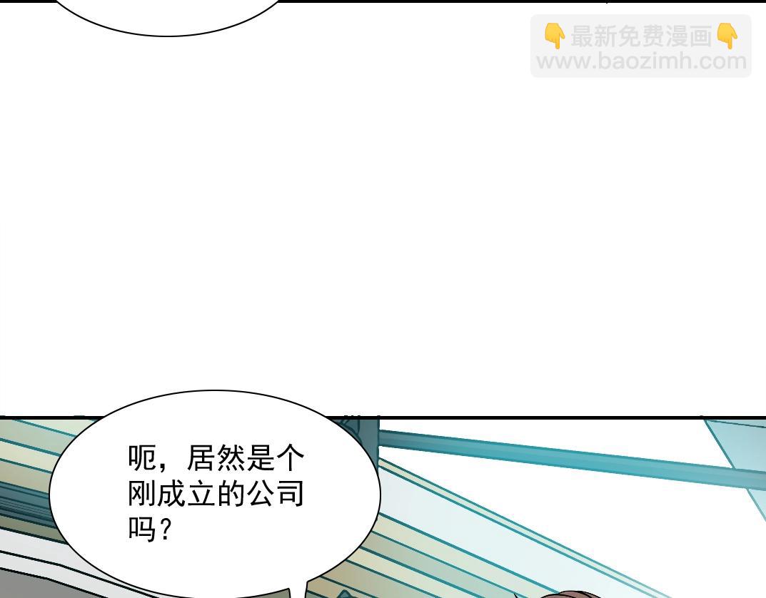 🍘我打造了长生俱乐部 第35话 危险的想法 第13页