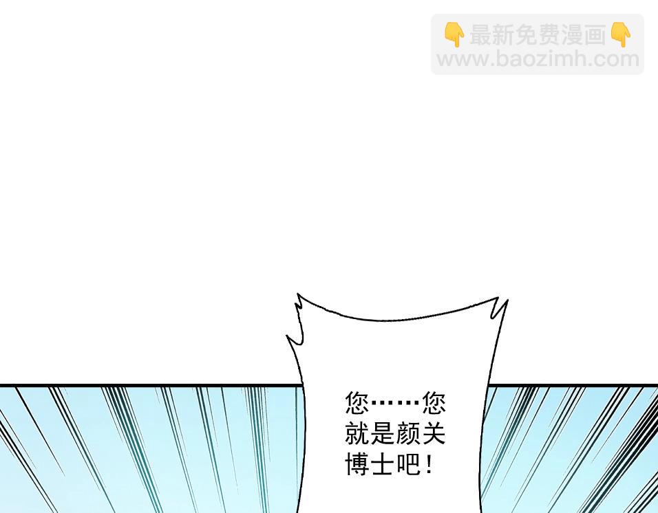 🍘我打造了长生俱乐部 第35话 危险的想法 第16页