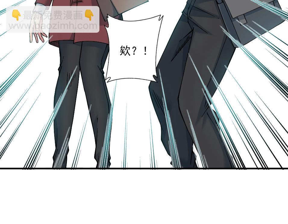 🍘我打造了长生俱乐部 第35话 危险的想法 第18页