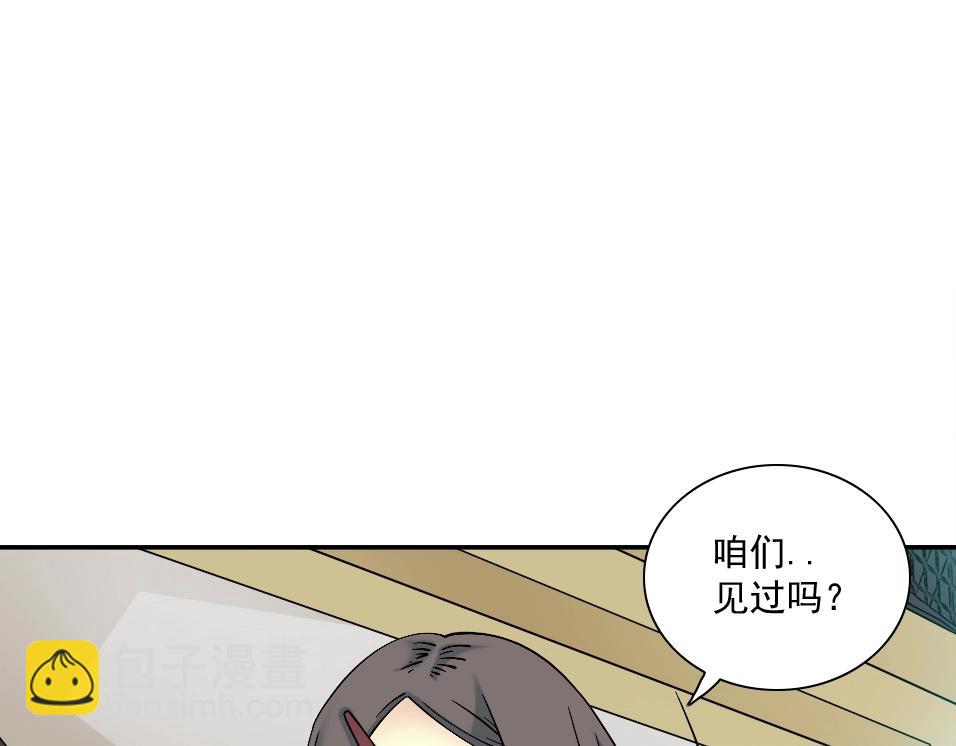 🍘我打造了长生俱乐部 第35话 危险的想法 第19页