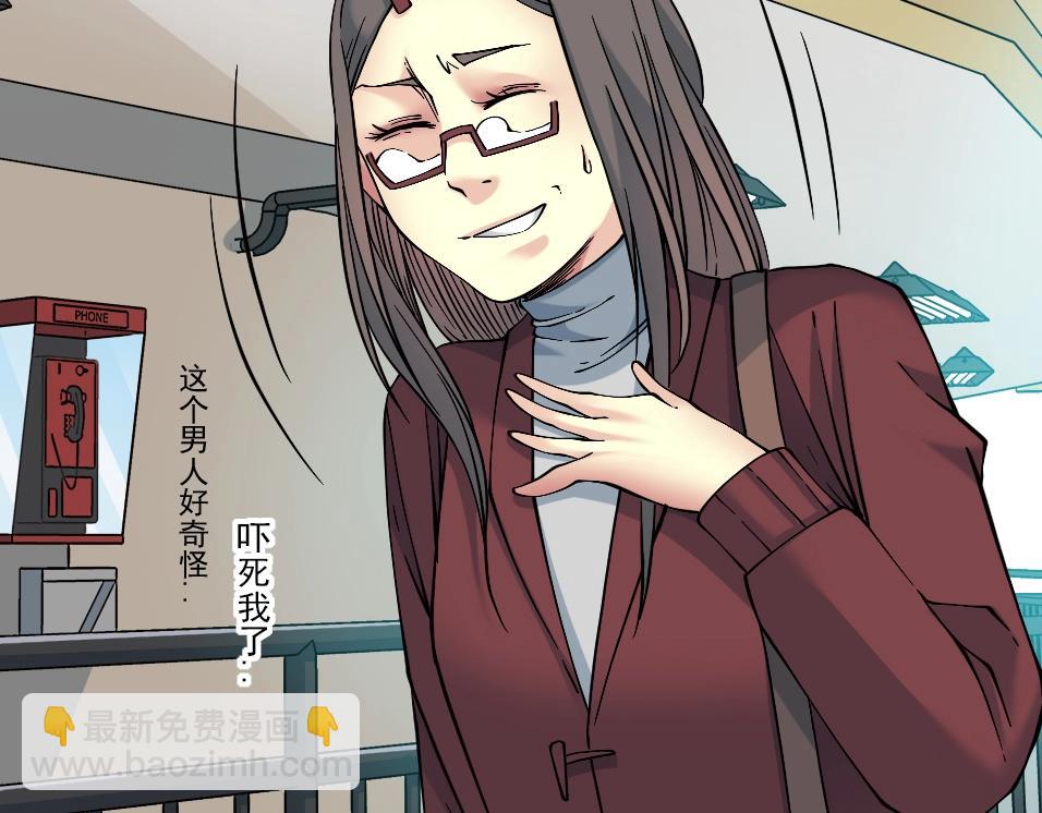 🍘我打造了长生俱乐部 第35话 危险的想法 第20页