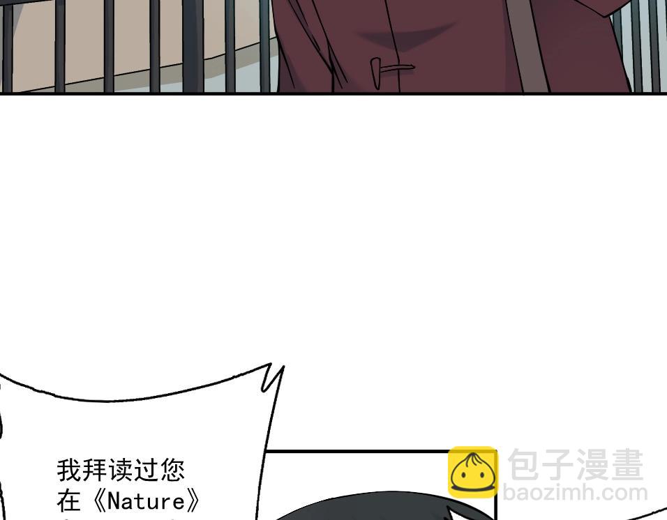 🍘我打造了长生俱乐部 第35话 危险的想法 第21页