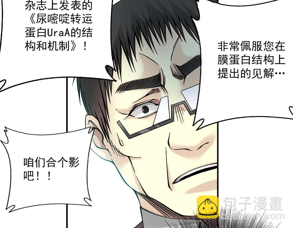 🍘我打造了长生俱乐部 第35话 危险的想法 第22页
