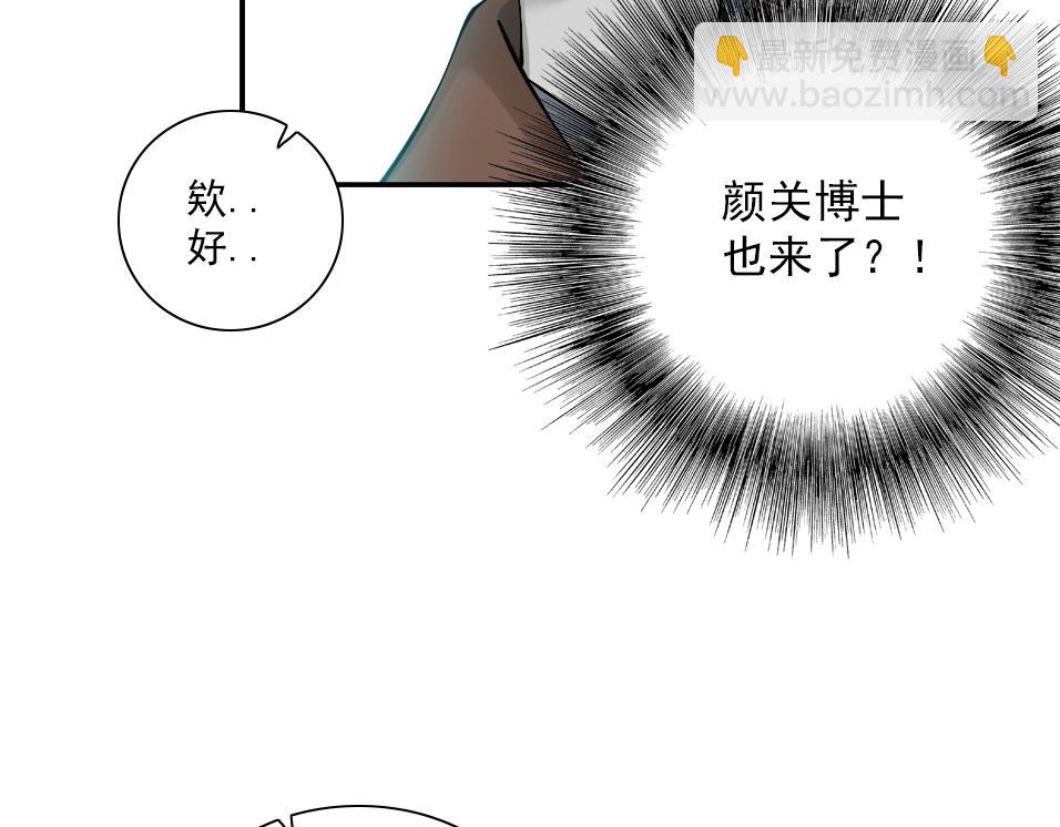 🍘我打造了长生俱乐部 第35话 危险的想法 第23页