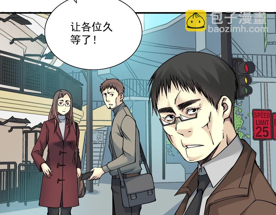 🍘我打造了长生俱乐部 第35话 危险的想法 第24页
