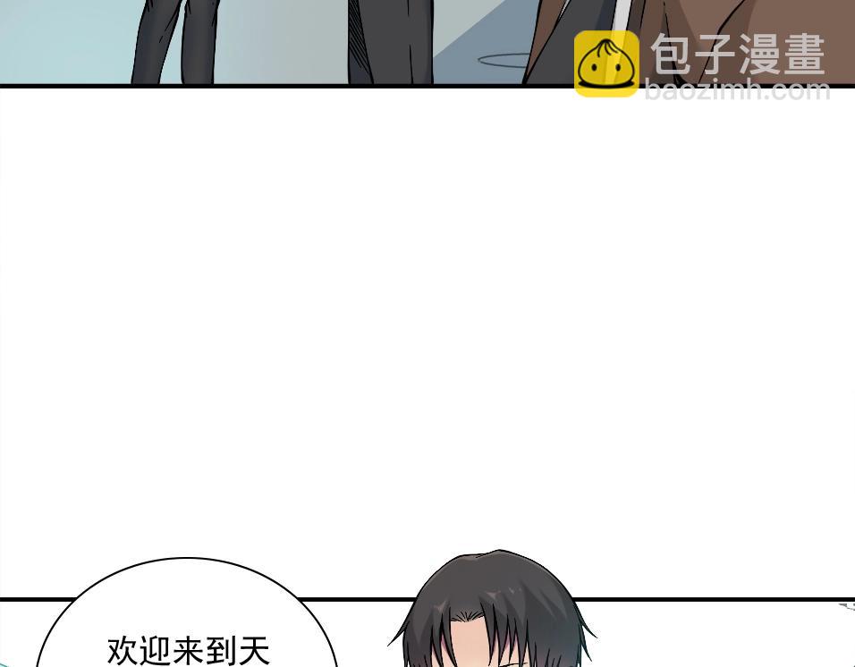 🍘我打造了长生俱乐部 第35话 危险的想法 第25页