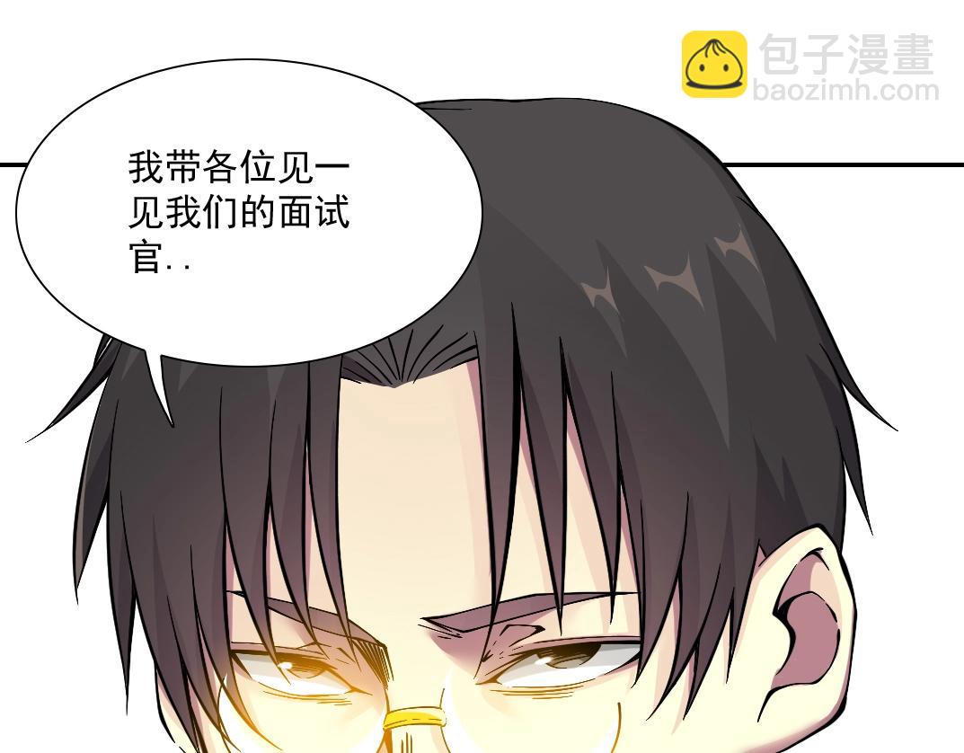🍘我打造了长生俱乐部 第35话 危险的想法 第30页