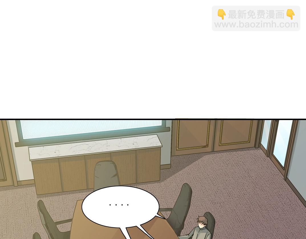 🍘我打造了长生俱乐部 第35话 危险的想法 第32页