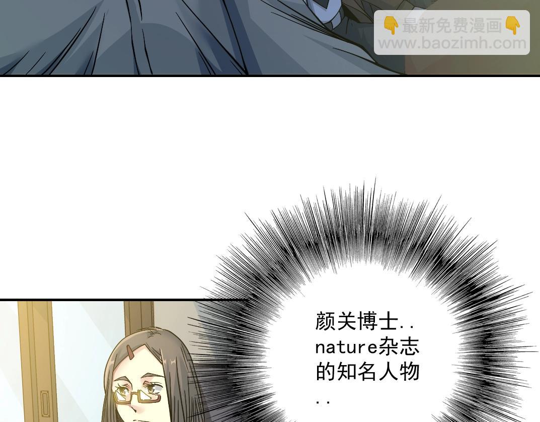 🍘我打造了长生俱乐部 第35话 危险的想法 第35页