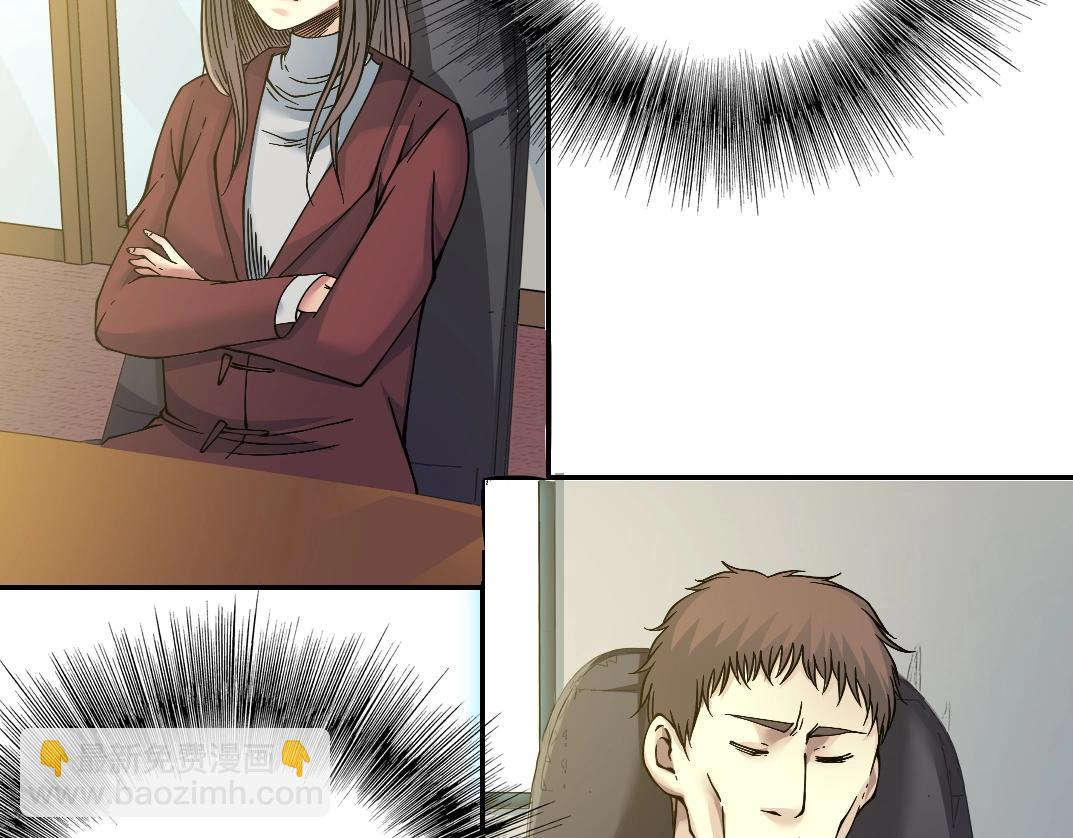 🍘我打造了长生俱乐部 第35话 危险的想法 第36页