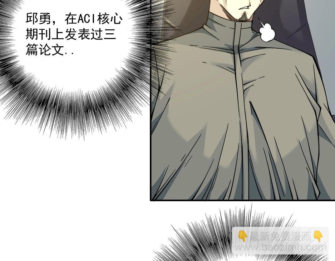 🍘我打造了长生俱乐部 第35话 危险的想法 第37页
