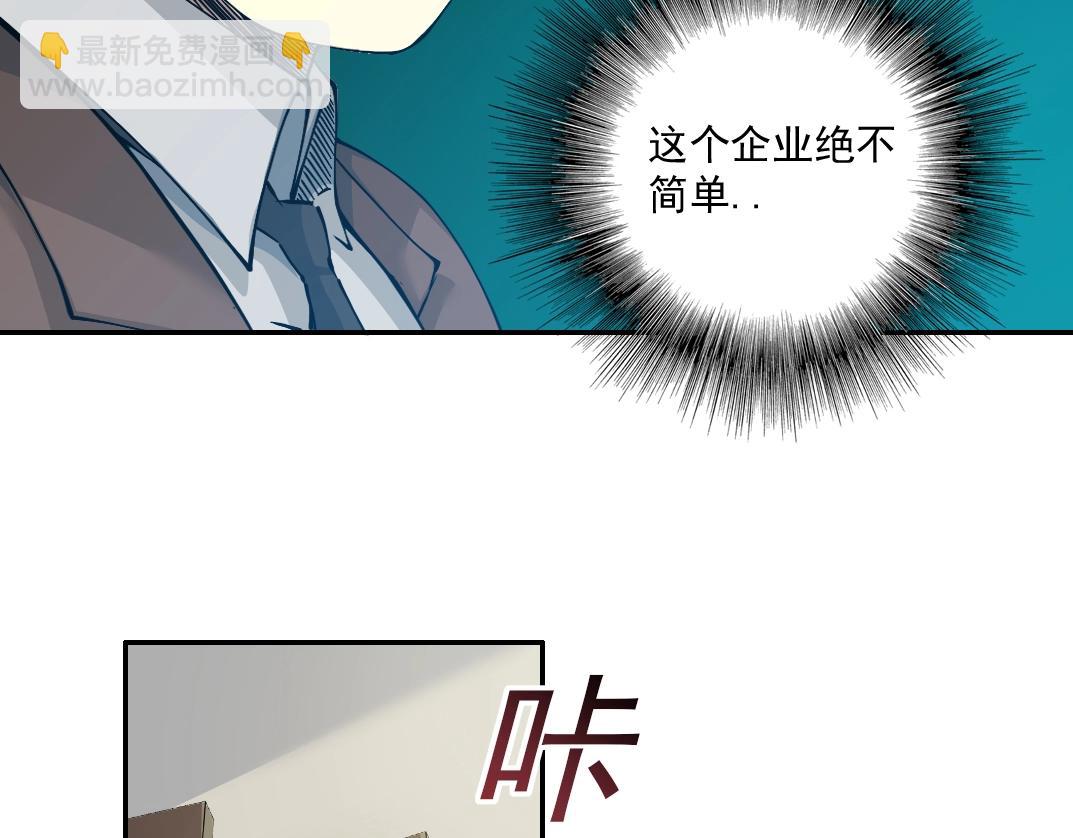 🍘我打造了长生俱乐部 第35话 危险的想法 第39页