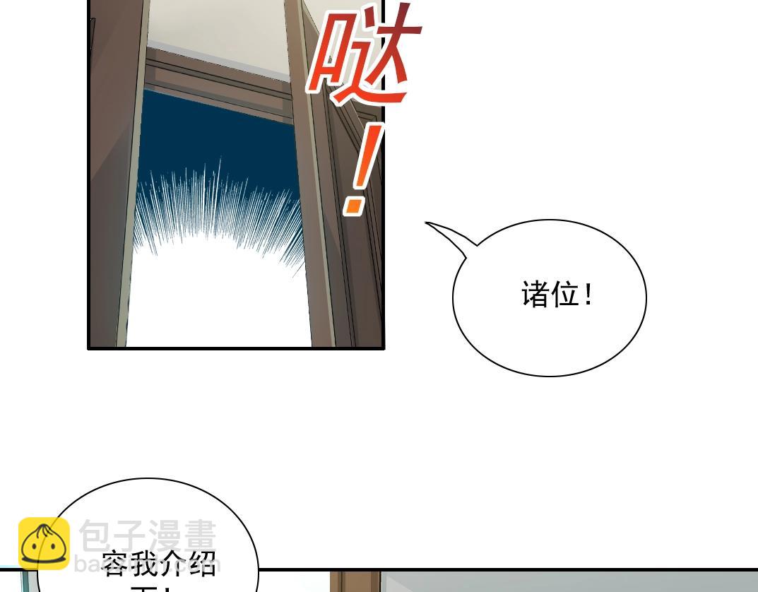 🍘我打造了长生俱乐部 第35话 危险的想法 第40页