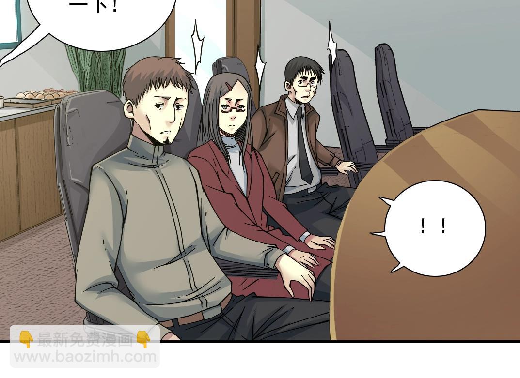 🍘我打造了长生俱乐部 第35话 危险的想法 第41页