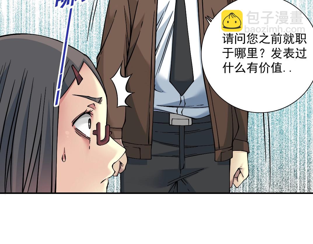 🍘我打造了长生俱乐部 第35话 危险的想法 第47页