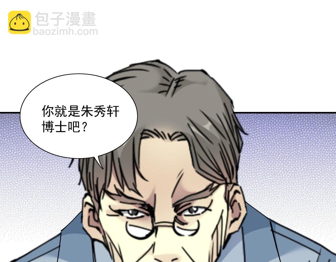 🍘我打造了长生俱乐部 第35话 危险的想法 第48页