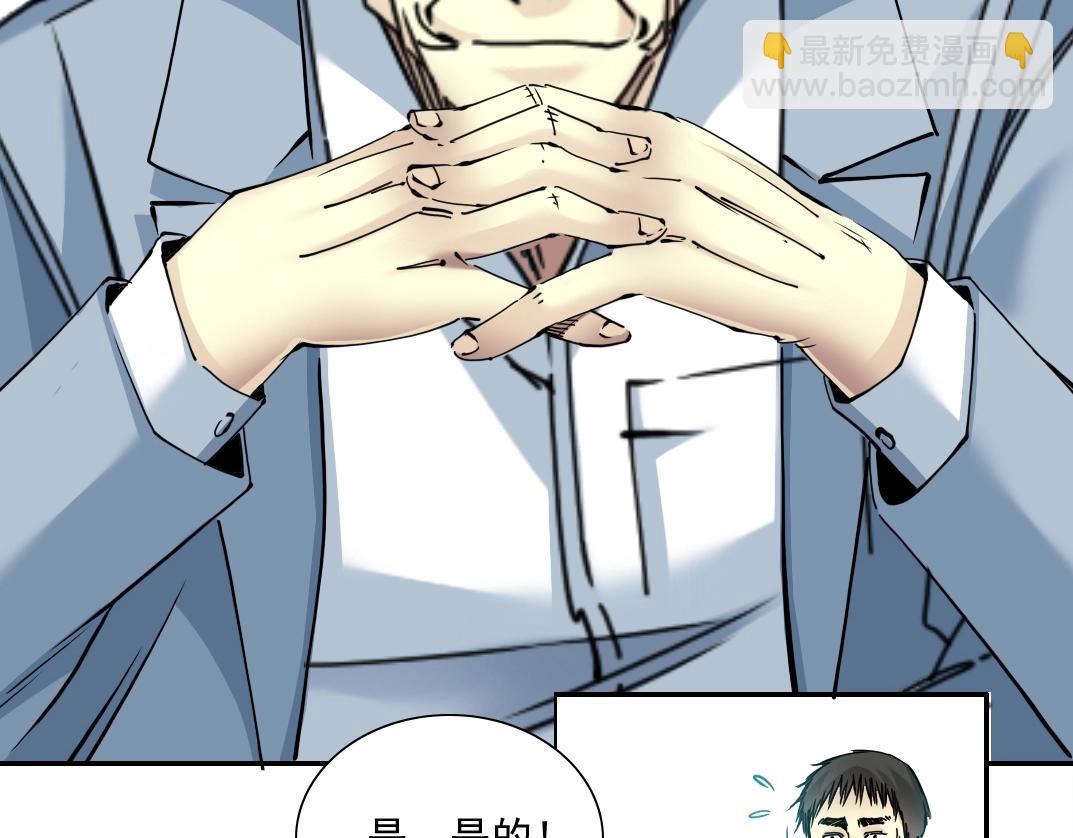 🍘我打造了长生俱乐部 第35话 危险的想法 第49页
