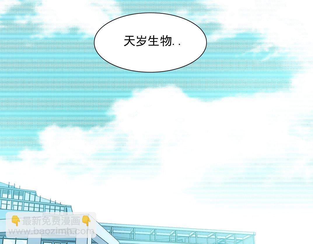 🍘我打造了长生俱乐部 第35话 危险的想法 第5页