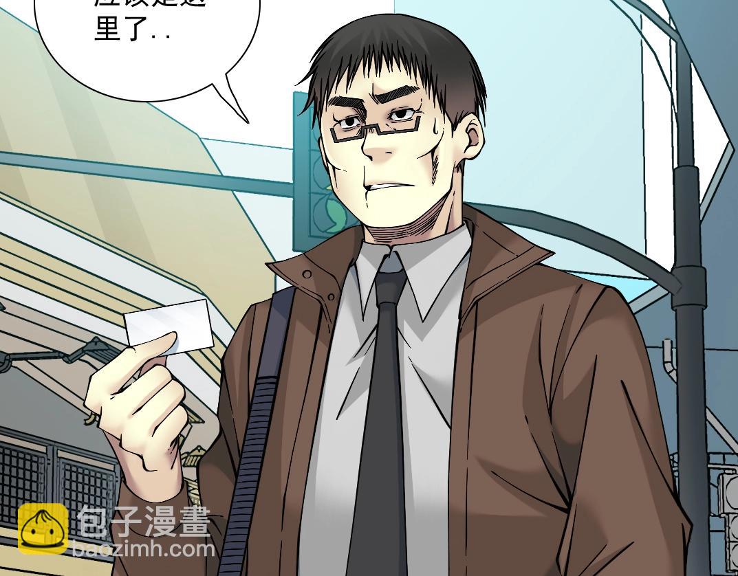 🍘我打造了长生俱乐部 第35话 危险的想法 第9页