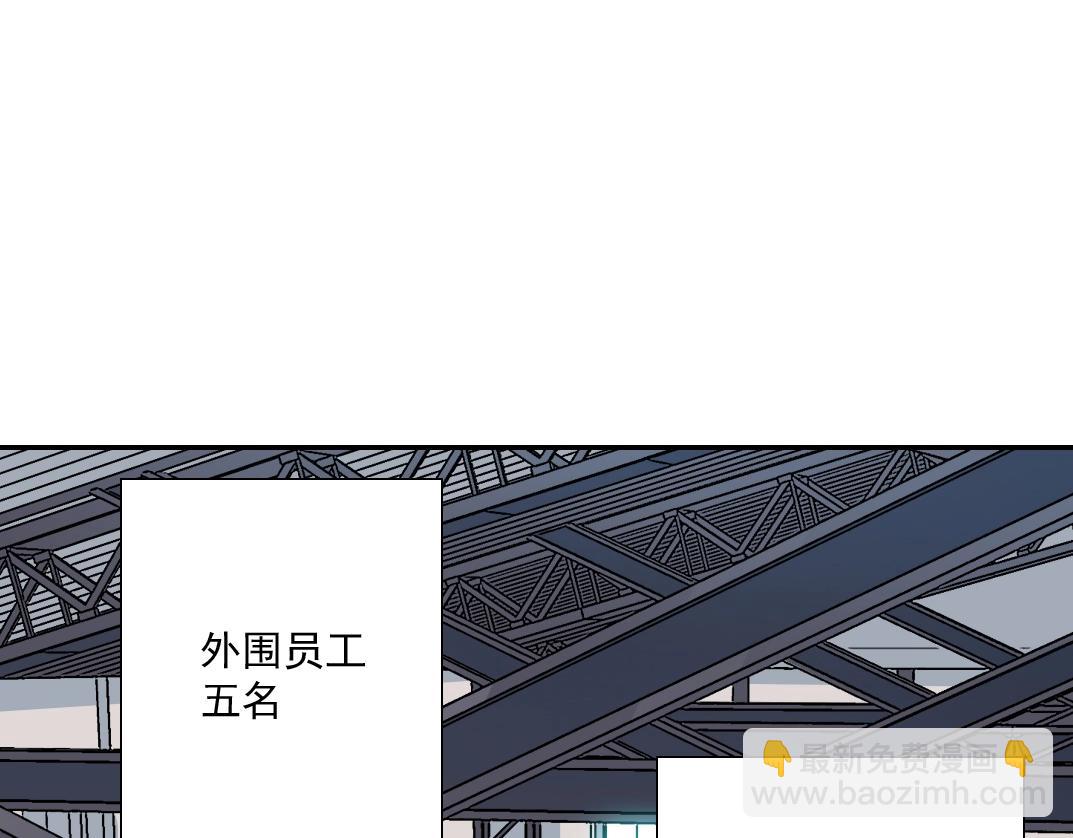 🍘我打造了长生俱乐部 第37话 狙击 第10页