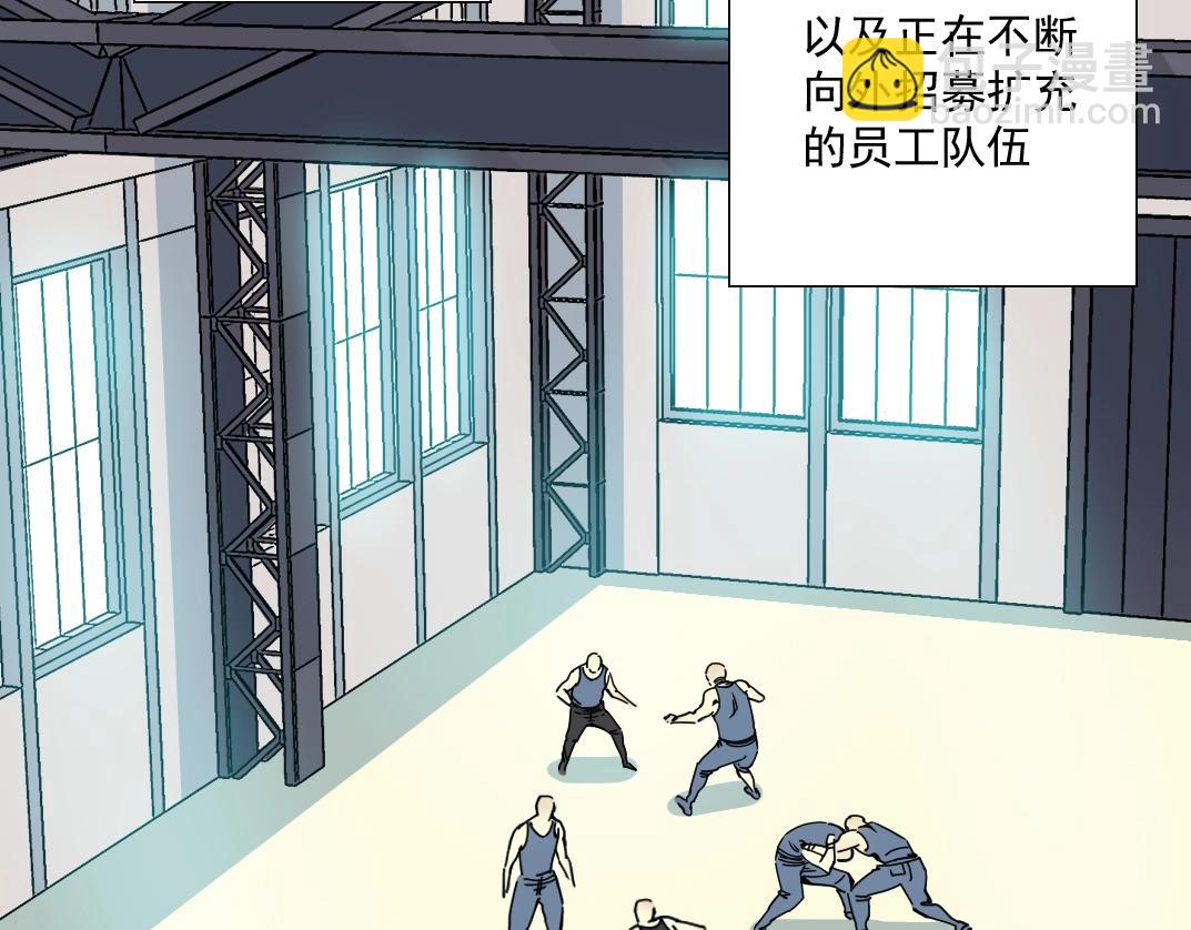 🍘我打造了长生俱乐部 第37话 狙击 第11页