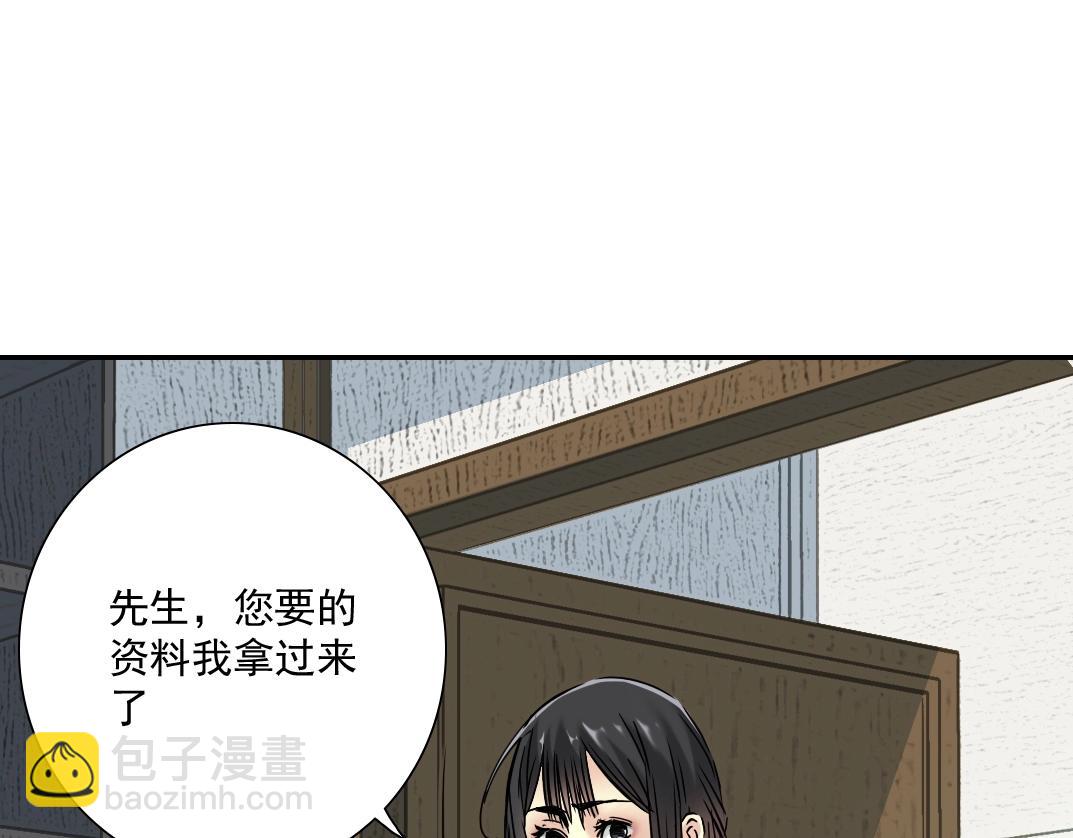 🍘我打造了长生俱乐部 第37话 狙击 第13页