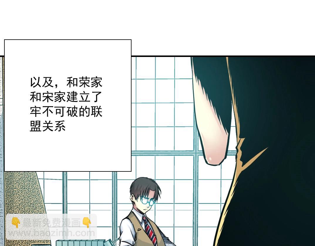 🍘我打造了长生俱乐部 第37话 狙击 第16页