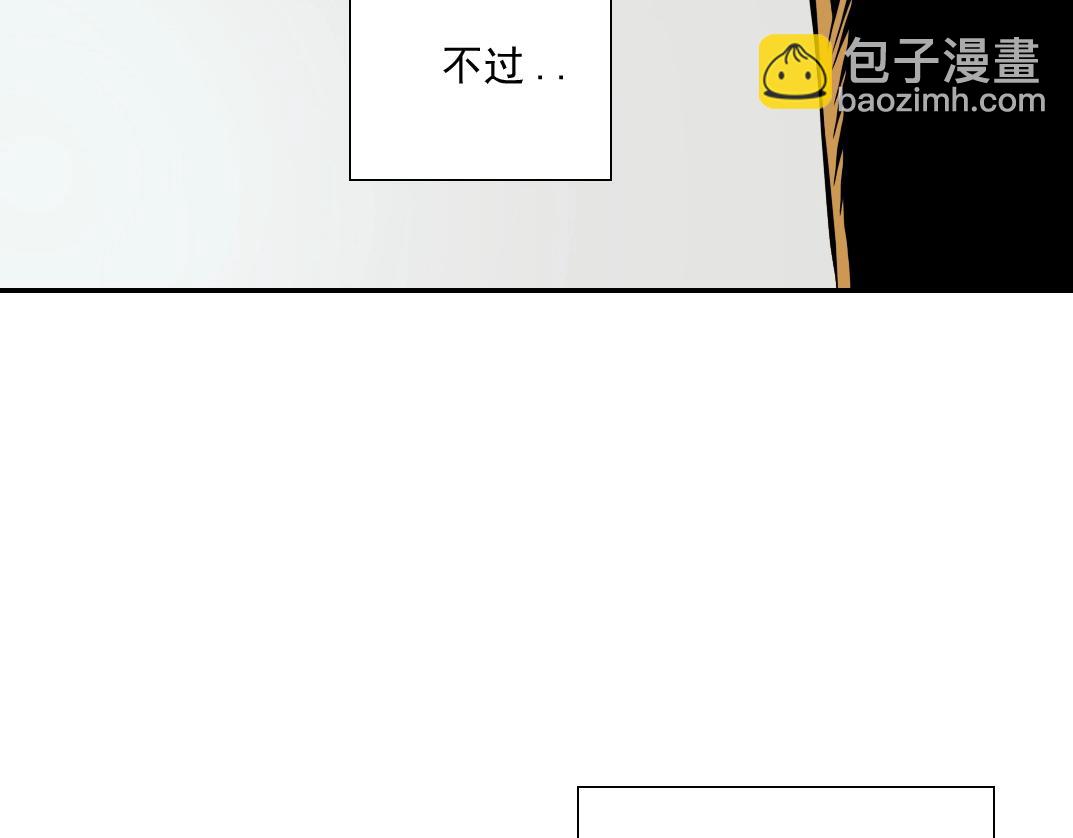 🍘我打造了长生俱乐部 第37话 狙击 第18页
