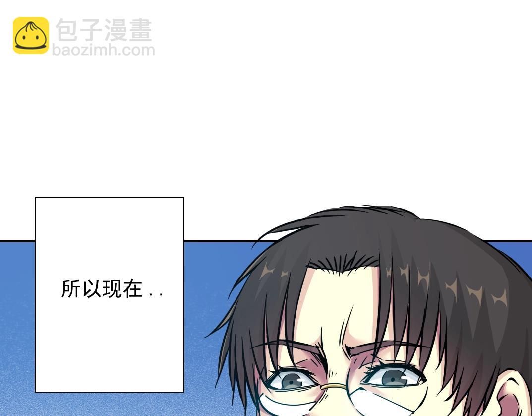 🍘我打造了长生俱乐部 第37话 狙击 第21页