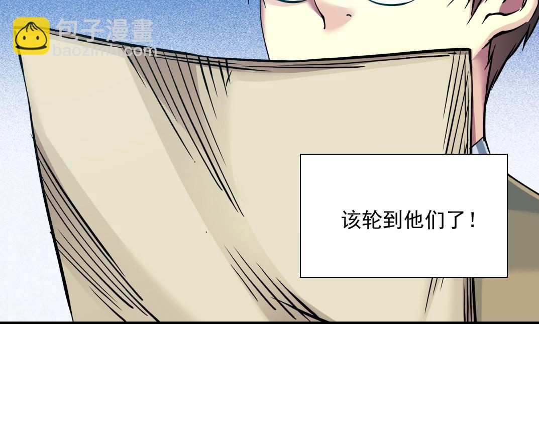 🍘我打造了长生俱乐部 第37话 狙击 第22页