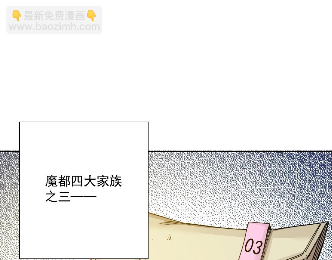 🍘我打造了长生俱乐部 第37话 狙击 第23页