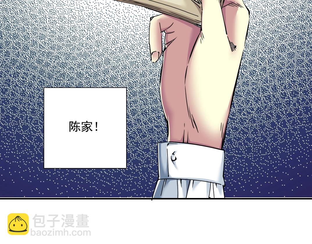 🍘我打造了长生俱乐部 第37话 狙击 第25页