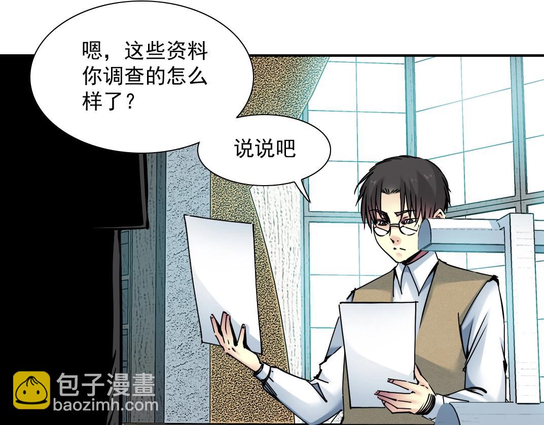 🍘我打造了长生俱乐部 第37话 狙击 第31页