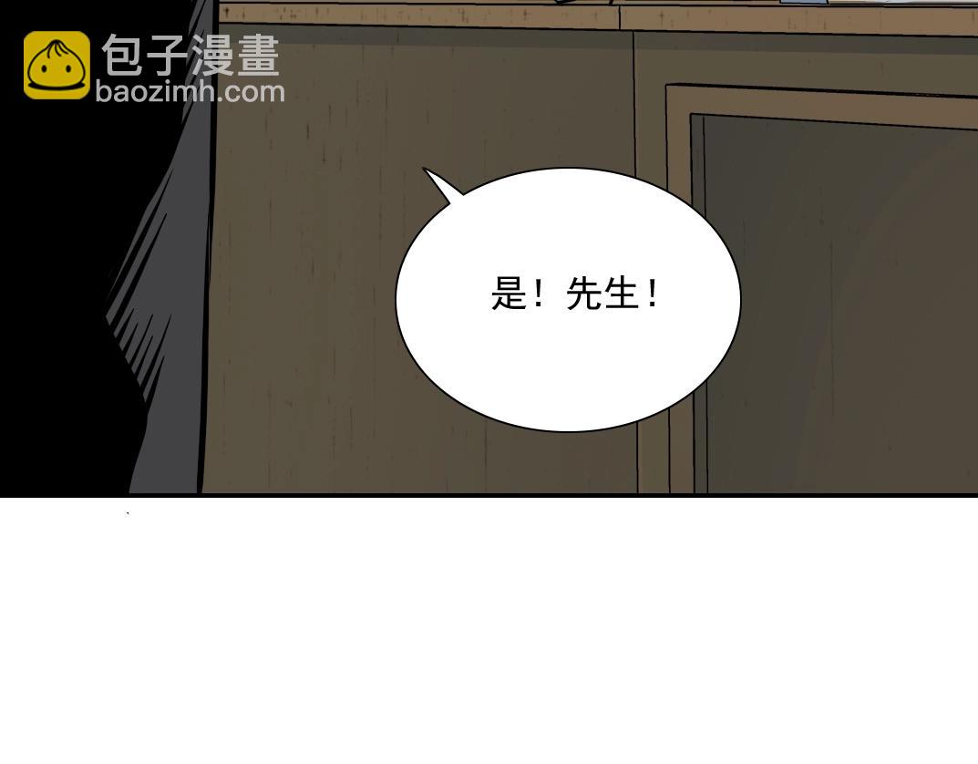 🍘我打造了长生俱乐部 第37话 狙击 第32页