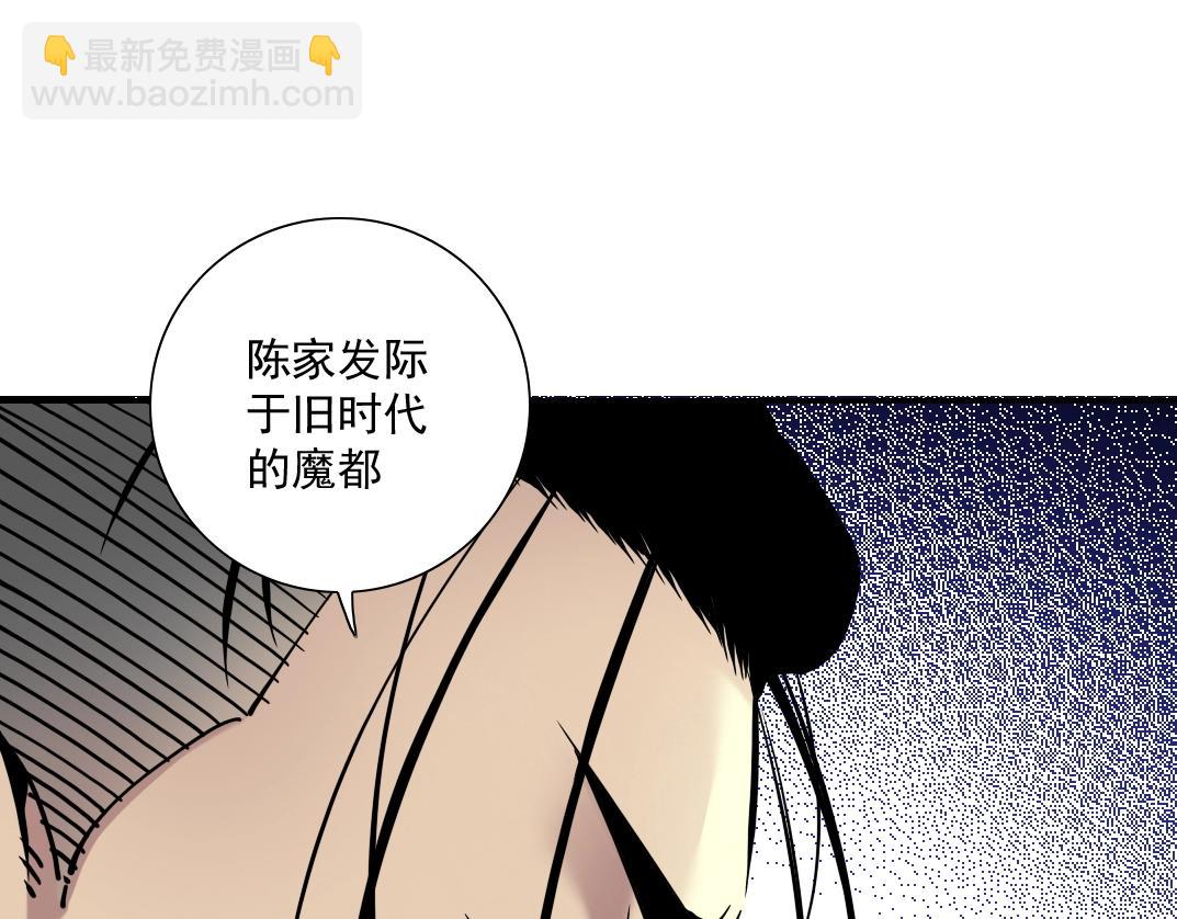 🍘我打造了长生俱乐部 第37话 狙击 第33页