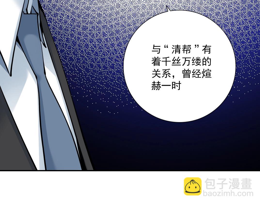 🍘我打造了长生俱乐部 第37话 狙击 第35页