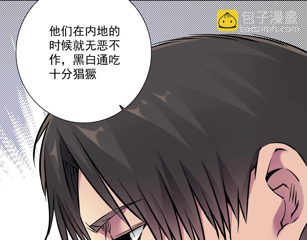 🍘我打造了长生俱乐部 第37话 狙击 第37页