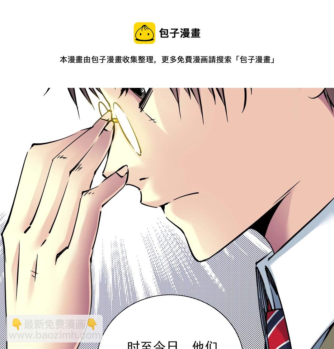 🍘我打造了长生俱乐部 第37话 狙击 第38页