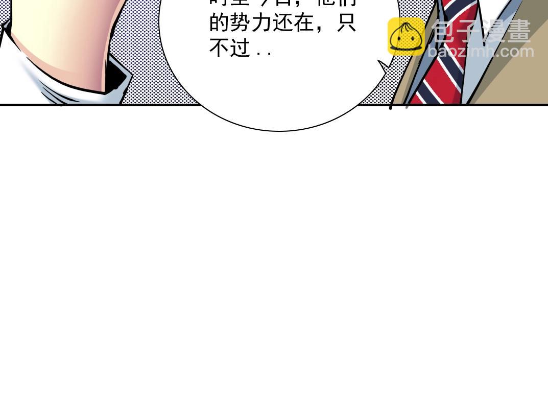 🍘我打造了长生俱乐部 第37话 狙击 第39页