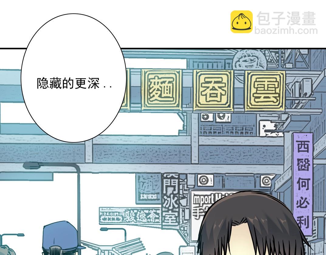 🍘我打造了长生俱乐部 第37话 狙击 第40页