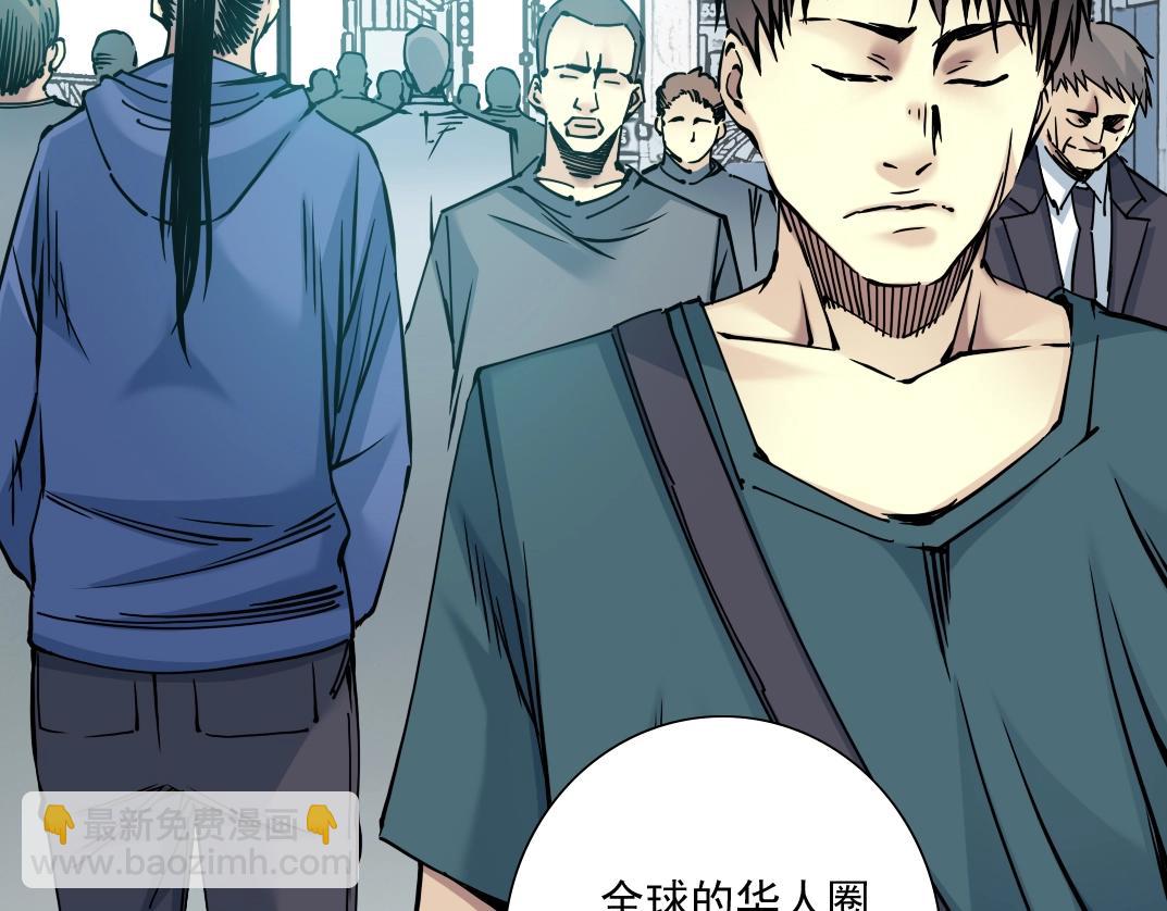 🍘我打造了长生俱乐部 第37话 狙击 第41页