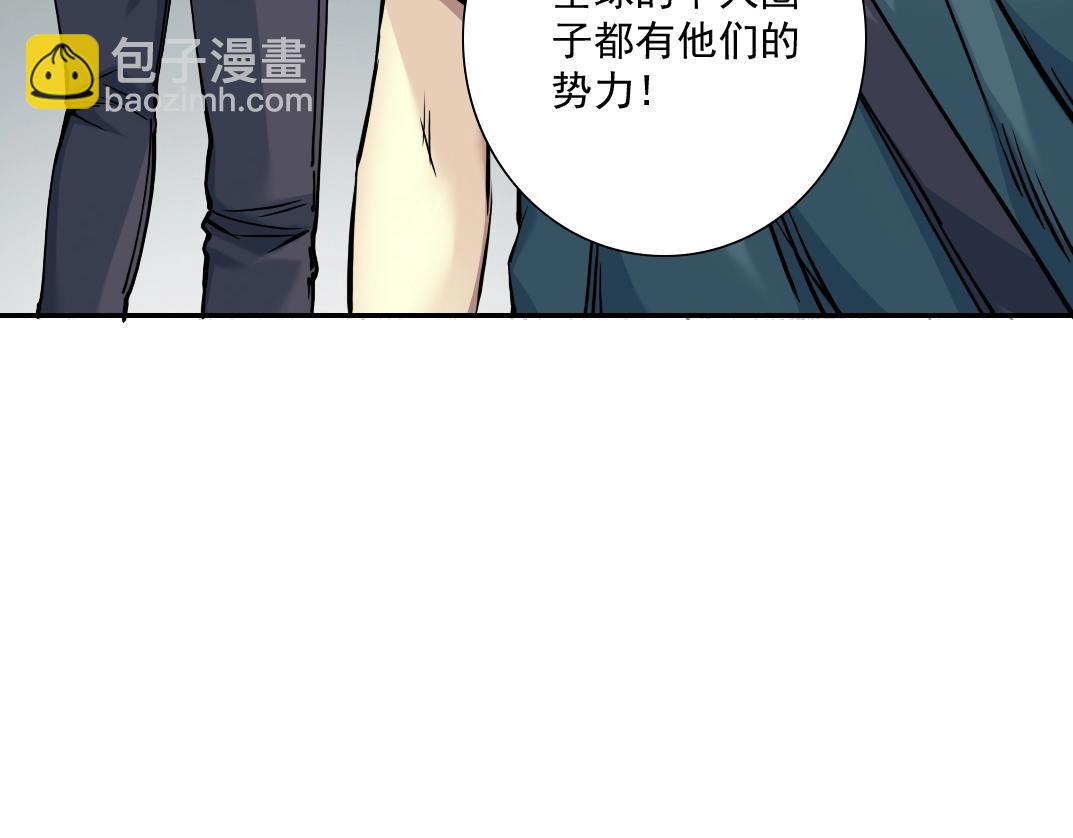 🍘我打造了长生俱乐部 第37话 狙击 第42页
